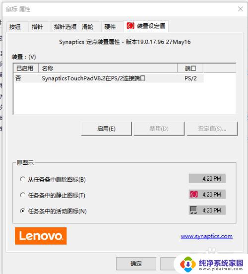电脑触摸板失灵了怎么办 笔记本电脑触控板无法使用怎么办