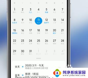 苹果手机倒数日怎么显示在锁屏 锁屏界面怎么显示倒数日