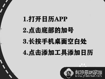 苹果手机倒数日怎么显示在锁屏 锁屏界面怎么显示倒数日