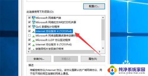 win10怎么更改网络ip地址 Win10电脑如何修改网络IP地址