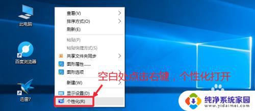 win10回收站快捷方式怎么恢复 怎样在Win10上找回丢失的桌面回收站图标