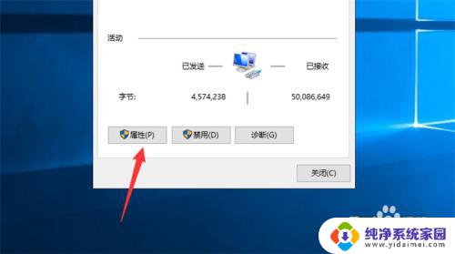 win10怎么更改网络ip地址 Win10电脑如何修改网络IP地址