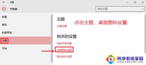 win10回收站快捷方式怎么恢复 怎样在Win10上找回丢失的桌面回收站图标