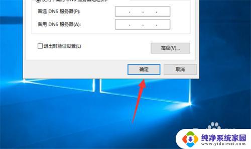 win10怎么更改网络ip地址 Win10电脑如何修改网络IP地址