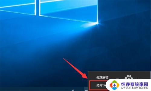 win10怎么更改网络ip地址 Win10电脑如何修改网络IP地址