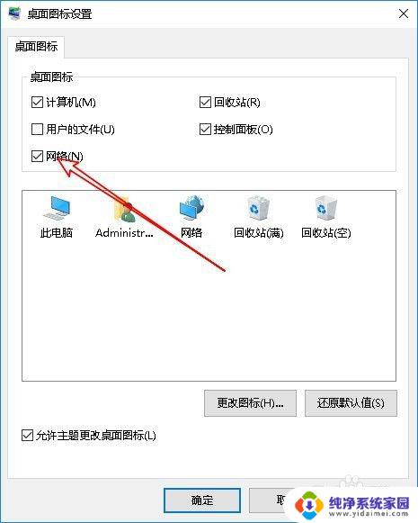 win10怎么找网上邻居 Win10中网上邻居的位置在哪里