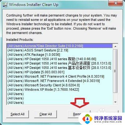 windows程序无法卸载 如何解决控制面板卸载软件失败的问题