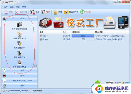 win7怎么用摄像头录像 win7摄像头录制视频的设置方法