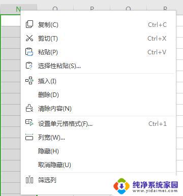 wps点到某列右键不出来格式 wps点到某列右键无法出现格式选项