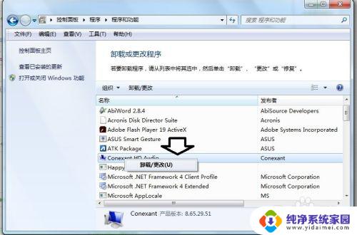 windows程序无法卸载 如何解决控制面板卸载软件失败的问题