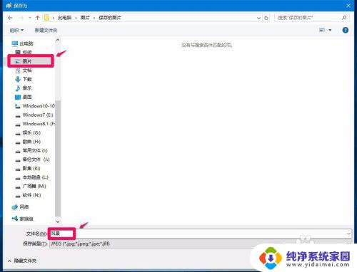 等比例缩小图片用什么软件 Win10系统使用画图工具将图片放大或缩小的步骤