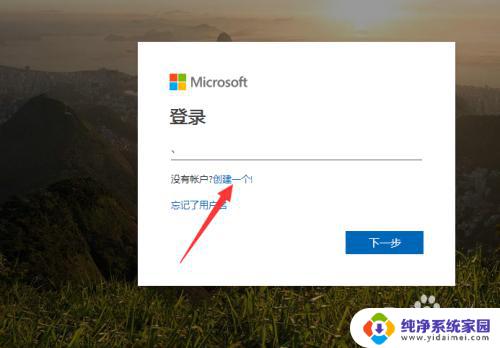 怎么创建微软账号 Windows10系统如何删除Microsoft账户