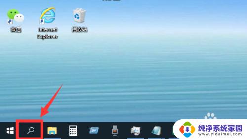 windows的搜索栏在哪里 Win10搜索框打开方法