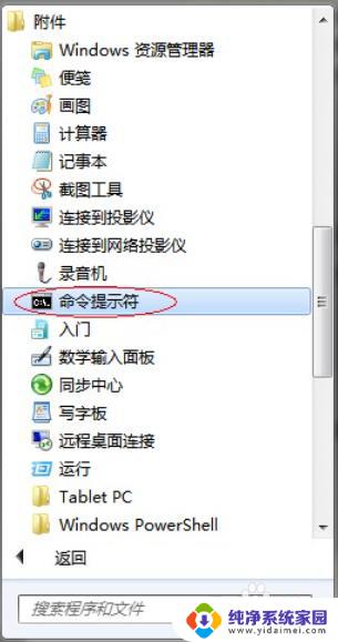 windows7电池在哪里 如何在Win7/8系统下检查笔记本电池的健康情况