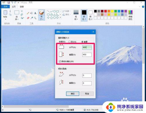 等比例缩小图片用什么软件 Win10系统使用画图工具将图片放大或缩小的步骤