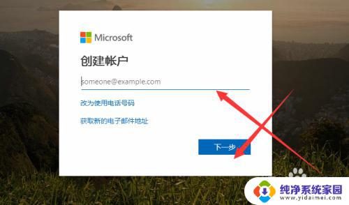 怎么创建微软账号 Windows10系统如何删除Microsoft账户