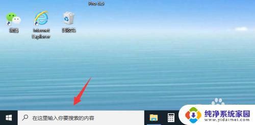 windows的搜索栏在哪里 Win10搜索框打开方法