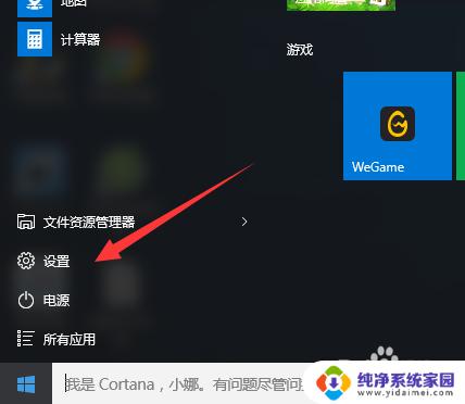 怎么创建微软账号 Windows10系统如何删除Microsoft账户