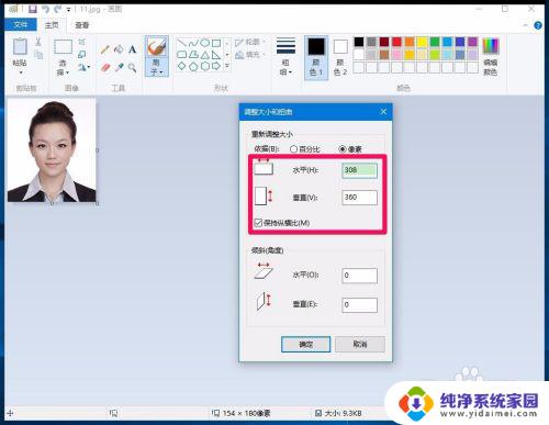 等比例缩小图片用什么软件 Win10系统使用画图工具将图片放大或缩小的步骤