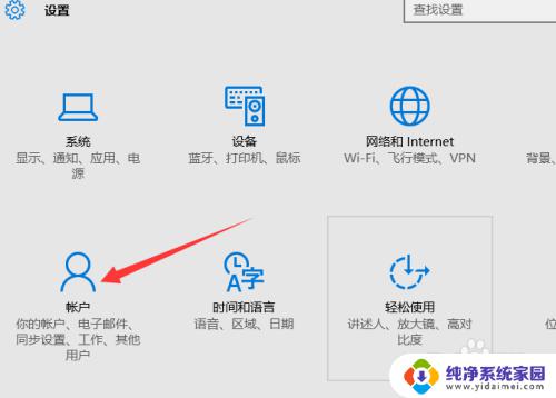 怎么创建微软账号 Windows10系统如何删除Microsoft账户