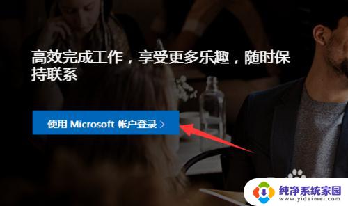 怎么创建微软账号 Windows10系统如何删除Microsoft账户