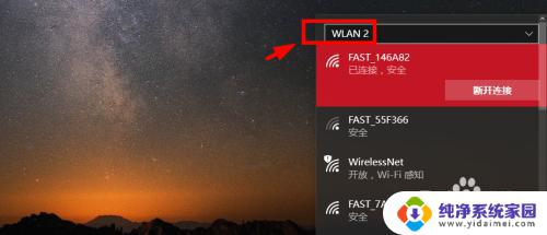 win10怎么切换wifi Win10双无线网卡如何切换WiFi连接