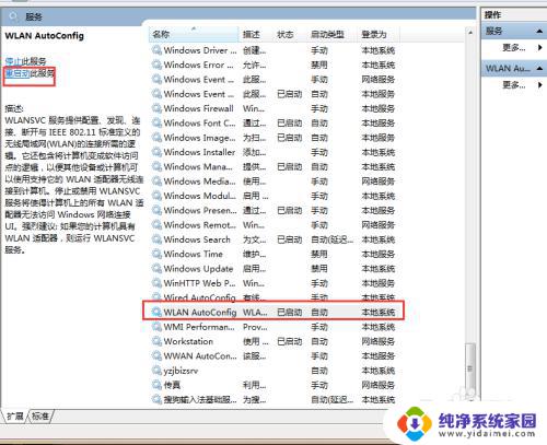 电脑无法连接网络怎么办win7 windows7无法连接到无线网络的原因