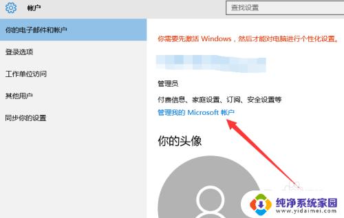 怎么创建微软账号 Windows10系统如何删除Microsoft账户