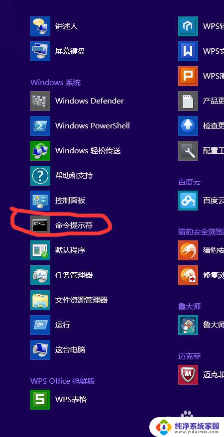 windows7电池在哪里 如何在Win7/8系统下检查笔记本电池的健康情况