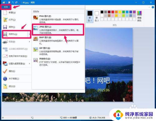 等比例缩小图片用什么软件 Win10系统使用画图工具将图片放大或缩小的步骤