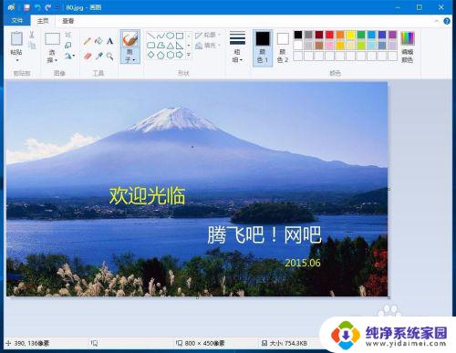 等比例缩小图片用什么软件 Win10系统使用画图工具将图片放大或缩小的步骤