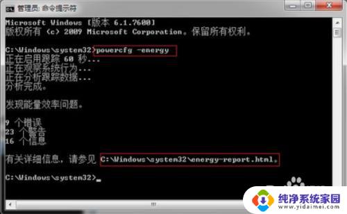 windows7电池在哪里 如何在Win7/8系统下检查笔记本电池的健康情况