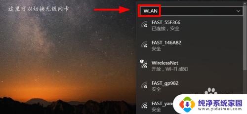 win10怎么切换wifi Win10双无线网卡如何切换WiFi连接