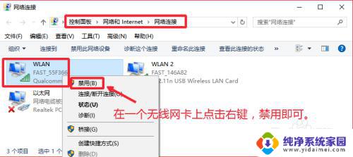 win10怎么切换wifi Win10双无线网卡如何切换WiFi连接