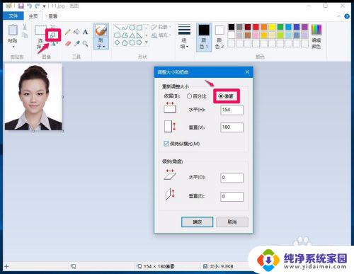 等比例缩小图片用什么软件 Win10系统使用画图工具将图片放大或缩小的步骤