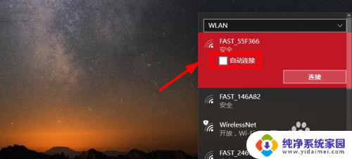 win10怎么切换wifi Win10双无线网卡如何切换WiFi连接