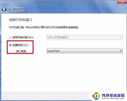 windows7如何安装打印机驱动 win7如何解决打印机驱动安装问题