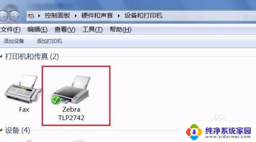 windows7如何安装打印机驱动 win7如何解决打印机驱动安装问题