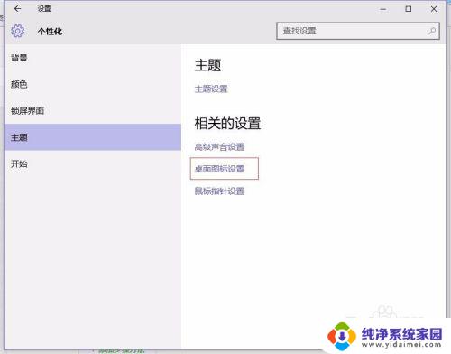 我的文档不见了win10 Win10系统桌面如何快速访问我的文档