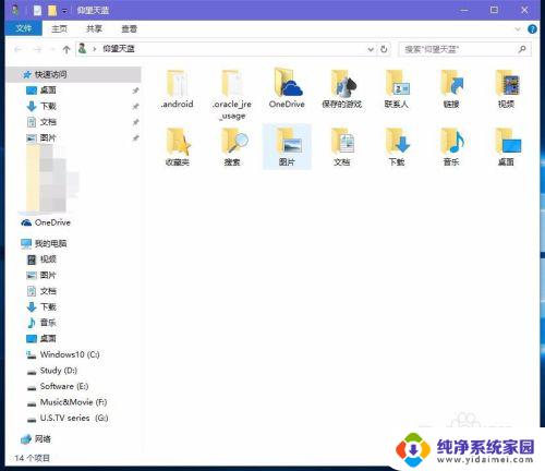 我的文档不见了win10 Win10系统桌面如何快速访问我的文档