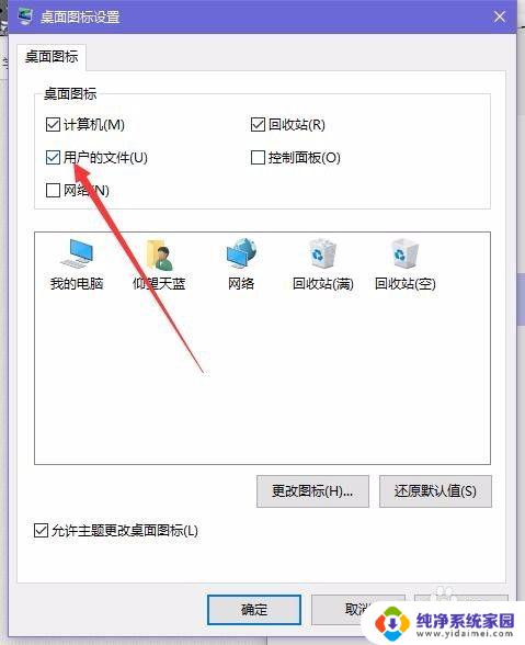 我的文档不见了win10 Win10系统桌面如何快速访问我的文档