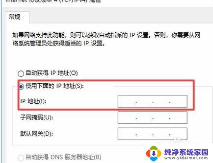 笔记本ip地址怎么修改 笔记本电脑IP地址如何更改