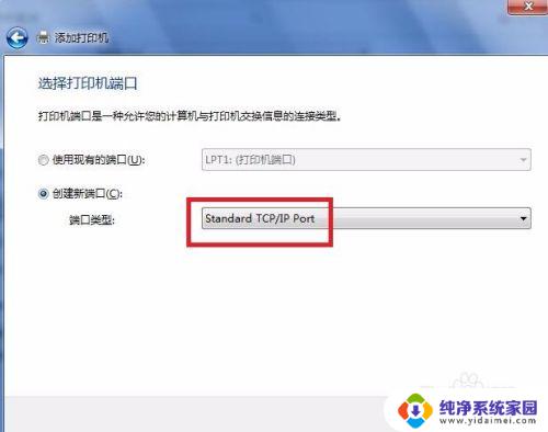 windows7如何安装打印机驱动 win7如何解决打印机驱动安装问题