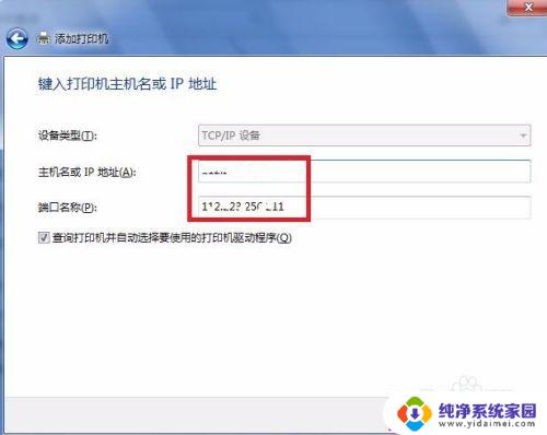 windows7如何安装打印机驱动 win7如何解决打印机驱动安装问题