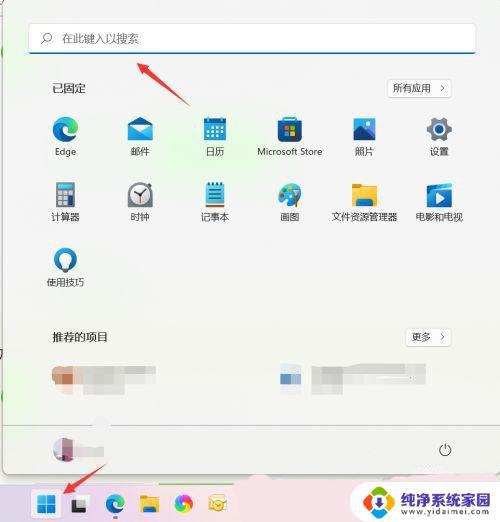 win11设备管理器在哪里查 Win11怎么打开设备管理器