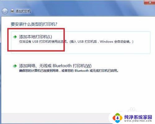 windows7如何安装打印机驱动 win7如何解决打印机驱动安装问题