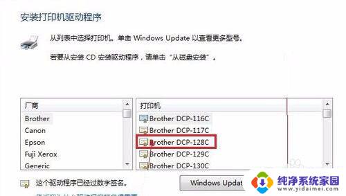 windows7如何安装打印机驱动 win7如何解决打印机驱动安装问题