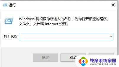 笔记本电脑运行程序快捷键 Win10电脑上运行应用程序的快捷键是什么