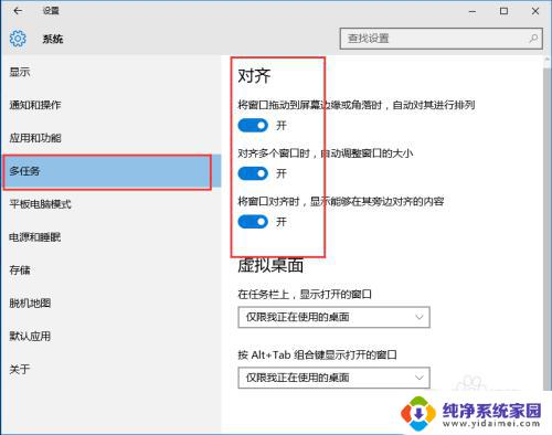 自动缩放怎么关闭win10 Win10移动窗口到边缘不要自动调整大小的方法