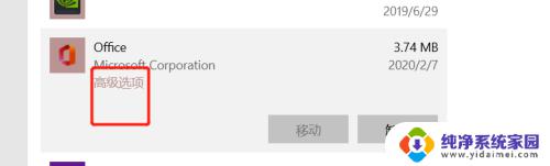 怎样将打开方式默认为excel 如何将excel文件的默认打开方式设置为Excel程序